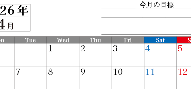 2026年4月カレンダーは横型月曜始まりで目標管理もできて一石二鳥！忙しい毎日をカレンダーで整理：無料(2026-01610401)