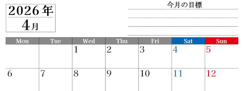 2026年4月カレンダーは横型月曜始まりで目標管理もできて一石二鳥！忙しい毎日をカレンダーで整理：無料(2026-01610401)