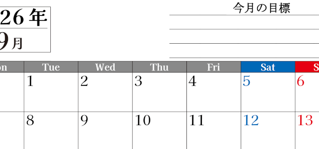 2026年9月カレンダーは横型月曜始まりで目標管理もできて一石二鳥！忙しい毎日をカレンダーで整理：無料(2026-01610901)