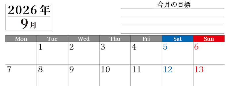 2026年9月カレンダーは横型月曜始まりで目標管理もできて一石二鳥！忙しい毎日をカレンダーで整理：無料(2026-01610901)