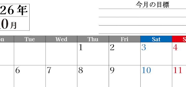 2026年10月カレンダーは横型月曜始まりで目標管理もできて一石二鳥！忙しい毎日をカレンダーで整理：無料(2026-01611001)