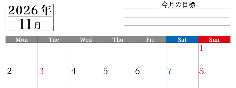 2026年11月カレンダーは横型月曜始まりで目標管理もできて一石二鳥！忙しい毎日をカレンダーで整理：無料(2026-01611101)