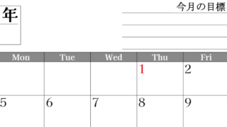 2026年1月カレンダーは横型日曜始まりで目標管理もできて一石二鳥！忙しい毎日をカレンダーで整理：無料(2026-01610100)