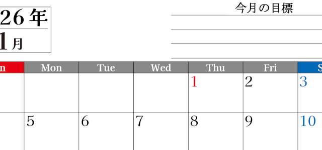 2026年1月カレンダーは横型日曜始まりで目標管理もできて一石二鳥！忙しい毎日をカレンダーで整理：無料(2026-01610100)