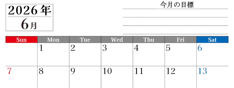 2026年6月カレンダーは横型日曜始まりで目標管理もできて一石二鳥！忙しい毎日をカレンダーで整理：無料(2026-01610600)