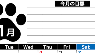 2026年1月カレンダーは縦型月曜始まりで目標設定を毎月できて使いやすい！ダウンロードは無料（A4）(2026-01620111)