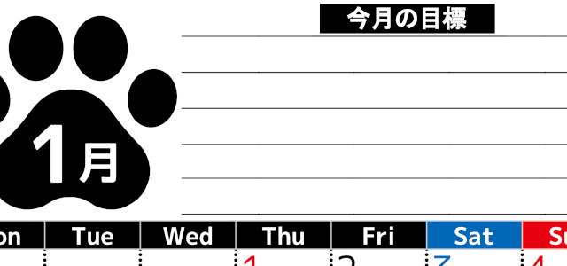 2026年1月カレンダーは縦型月曜始まりで目標設定を毎月できて使いやすい！ダウンロードは無料（A4）(2026-01620111)