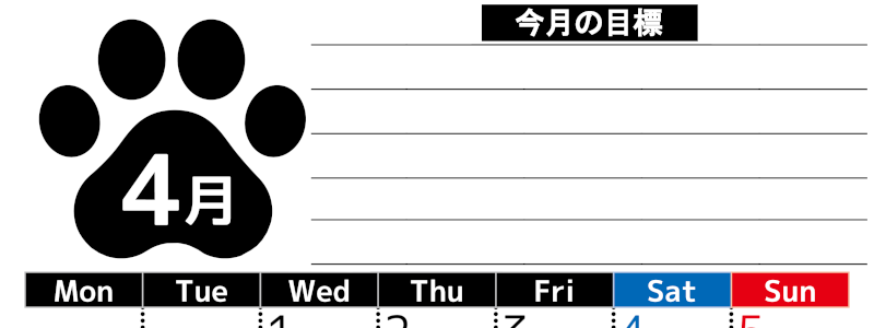 2026年4月カレンダーは縦型月曜始まりで目標設定を毎月できて使いやすい！ダウンロードは無料（A4）(2026-01620411)