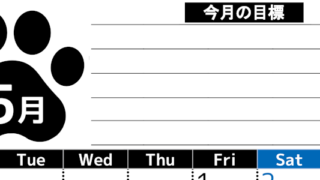 2026年5月カレンダーは縦型月曜始まりで目標設定を毎月できて使いやすい！ダウンロードは無料（A4）(2026-01620511)