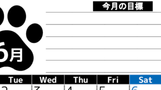 2026年6月カレンダーは縦型月曜始まりで目標設定を毎月できて使いやすい！ダウンロードは無料（A4）(2026-01620611)