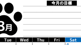 2026年8月カレンダーは縦型月曜始まりで目標設定を毎月できて使いやすい！ダウンロードは無料（A4）(2026-01620811)