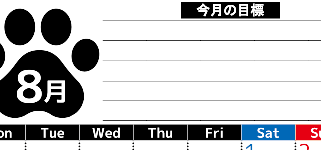 2026年8月カレンダーは縦型月曜始まりで目標設定を毎月できて使いやすい！ダウンロードは無料（A4）(2026-01620811)