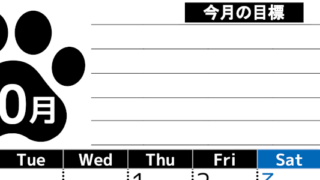 2026年10月カレンダーは縦型月曜始まりで目標設定を毎月できて使いやすい！ダウンロードは無料（A4）(2026-01621011)