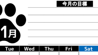 2026年11月カレンダーは縦型月曜始まりで目標設定を毎月できて使いやすい！ダウンロードは無料（A4）(2026-01621111)