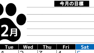 2026年12月カレンダーは縦型月曜始まりで目標設定を毎月できて使いやすい！ダウンロードは無料（A4）(2026-01621211)