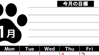 2026年1月カレンダーは縦型日曜始まりで目標設定を毎月できて使いやすい！ダウンロードは無料（A4）(2026-01620110)