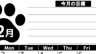 2026年2月カレンダーは縦型日曜始まりで目標設定を毎月できて使いやすい！ダウンロードは無料（A4）(2026-01620210)