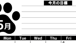 2026年5月カレンダーは縦型日曜始まりで目標設定を毎月できて使いやすい！ダウンロードは無料（A4）(2026-01620510)
