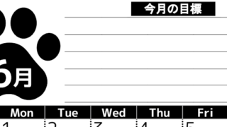 2026年6月カレンダーは縦型日曜始まりで目標設定を毎月できて使いやすい！ダウンロードは無料（A4）(2026-01620610)