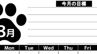 2026年8月カレンダーは縦型日曜始まりで目標設定を毎月できて使いやすい！ダウンロードは無料（A4）(2026-01620810)
