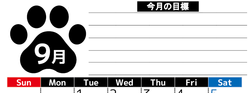 2026年9月カレンダーは縦型日曜始まりで目標設定を毎月できて使いやすい！ダウンロードは無料（A4）(2026-01620910)