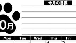 2026年10月カレンダーは縦型日曜始まりで目標設定を毎月できて使いやすい！ダウンロードは無料（A4）(2026-01621010)
