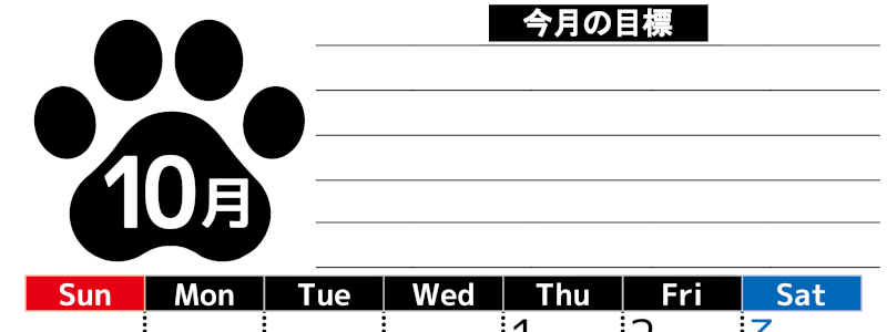 2026年10月カレンダーは縦型日曜始まりで目標設定を毎月できて使いやすい！ダウンロードは無料（A4）(2026-01621010)