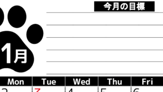 2026年11月カレンダーは縦型日曜始まりで目標設定を毎月できて使いやすい！ダウンロードは無料（A4）(2026-01621110)