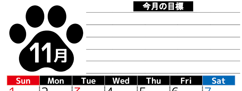2026年11月カレンダーは縦型日曜始まりで目標設定を毎月できて使いやすい！ダウンロードは無料（A4）(2026-01621110)