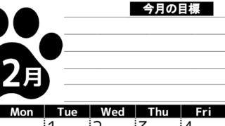 2026年12月カレンダーは縦型日曜始まりで目標設定を毎月できて使いやすい！ダウンロードは無料（A4）(2026-01621210)