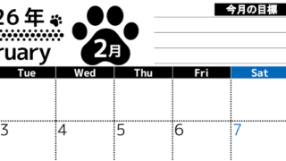 2026年2月カレンダーは横型月曜始まりで目標設定を毎月できて使いやすい！ダウンロードは無料（A4）(2026-01620201)