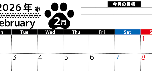 2026年2月カレンダーは横型月曜始まりで目標設定を毎月できて使いやすい！ダウンロードは無料（A4）(2026-01620201)