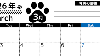 2026年3月カレンダーは横型月曜始まりで目標設定を毎月できて使いやすい！ダウンロードは無料（A4）(2026-01620301)