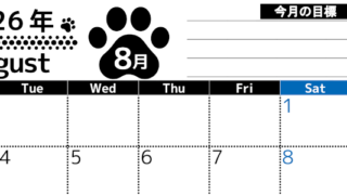2026年8月カレンダーは横型月曜始まりで目標設定を毎月できて使いやすい！ダウンロードは無料（A4）(2026-01620801)