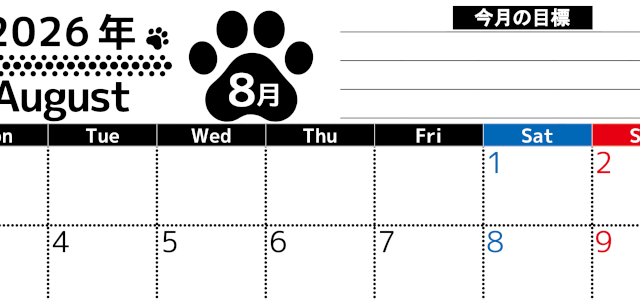 2026年8月カレンダーは横型月曜始まりで目標設定を毎月できて使いやすい！ダウンロードは無料（A4）(2026-01620801)