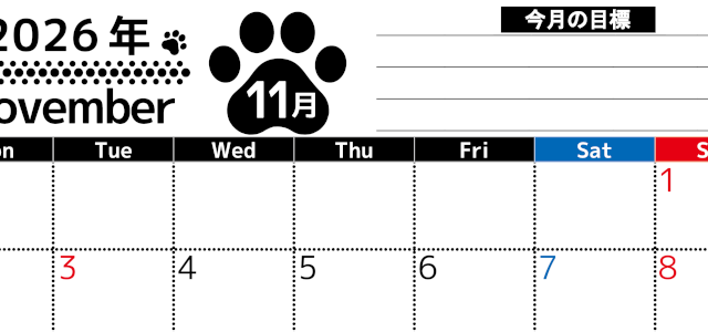 2026年11月カレンダーは横型月曜始まりで目標設定を毎月できて使いやすい！ダウンロードは無料（A4）(2026-01621101)