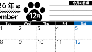 2026年12月カレンダーは横型月曜始まりで目標設定を毎月できて使いやすい！ダウンロードは無料（A4）(2026-01621201)