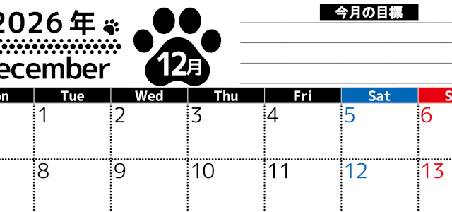 2026年12月カレンダーは横型月曜始まりで目標設定を毎月できて使いやすい！ダウンロードは無料（A4）(2026-01621201)