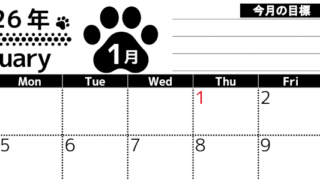2026年1月カレンダーは横型日曜始まりで目標設定を毎月できて使いやすい！ダウンロードは無料（A4）(2026-01620100)