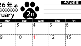 2026年2月カレンダーは横型日曜始まりで目標設定を毎月できて使いやすい！ダウンロードは無料（A4）(2026-01620200)