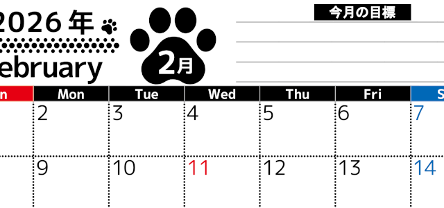 2026年2月カレンダーは横型日曜始まりで目標設定を毎月できて使いやすい！ダウンロードは無料（A4）(2026-01620200)