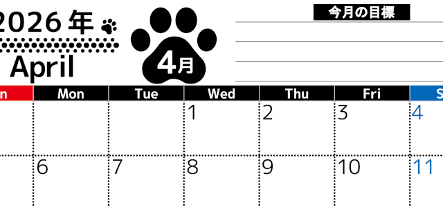 2026年4月カレンダーは横型日曜始まりで目標設定を毎月できて使いやすい！ダウンロードは無料（A4）(2026-01620400)