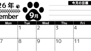 2026年9月カレンダーは横型日曜始まりで目標設定を毎月できて使いやすい！ダウンロードは無料（A4）(2026-01620900)