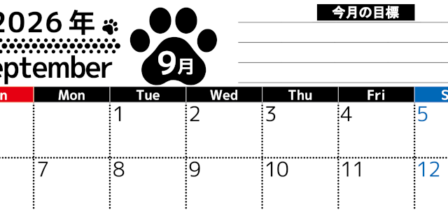 2026年9月カレンダーは横型日曜始まりで目標設定を毎月できて使いやすい！ダウンロードは無料（A4）(2026-01620900)