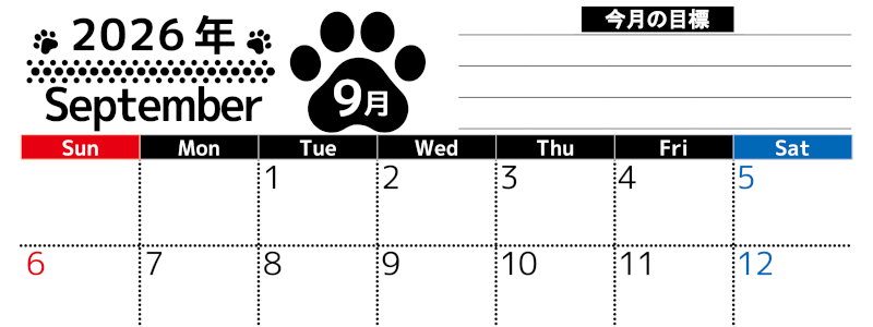 2026年9月カレンダーは横型日曜始まりで目標設定を毎月できて使いやすい！ダウンロードは無料（A4）(2026-01620900)