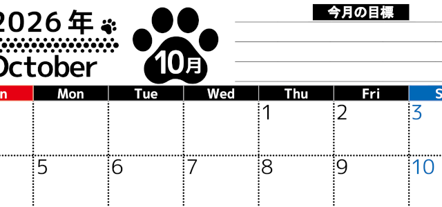2026年10月カレンダーは横型日曜始まりで目標設定を毎月できて使いやすい！ダウンロードは無料（A4）(2026-01621000)