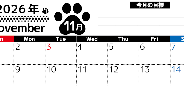 2026年11月カレンダーは横型日曜始まりで目標設定を毎月できて使いやすい！ダウンロードは無料（A4）(2026-01621100)