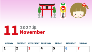 2027年11月縦型の月曜始まり 千歳飴イラストのかわいいA4無料カレンダー