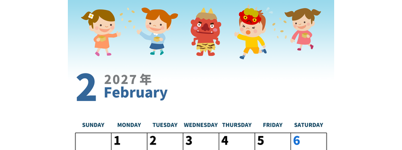 2027年2月縦型の日曜始まり 豆と鬼イラストのかわいいA4無料カレンダー