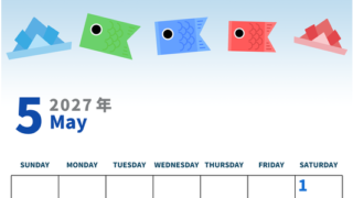 2027年5月縦型の日曜始まり  鯉のぼりイラストのかわいいA4無料カレンダー